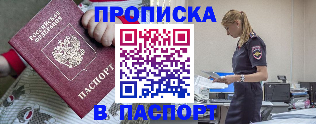 временная регистрация в Калужской области