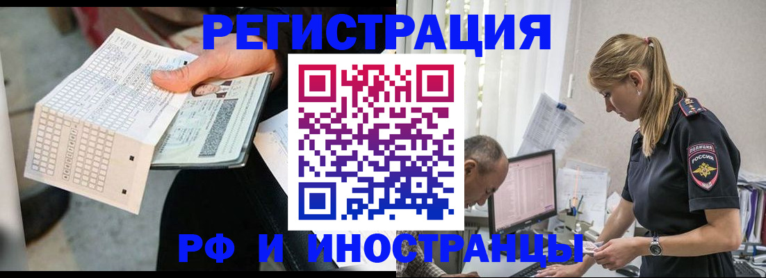 прописка законно в Калужской области