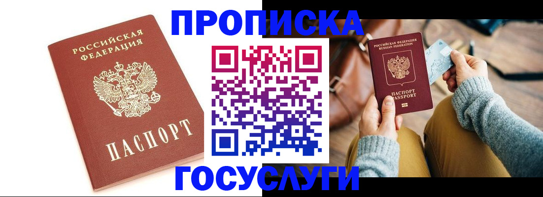 прописка регистрация в Калужской области