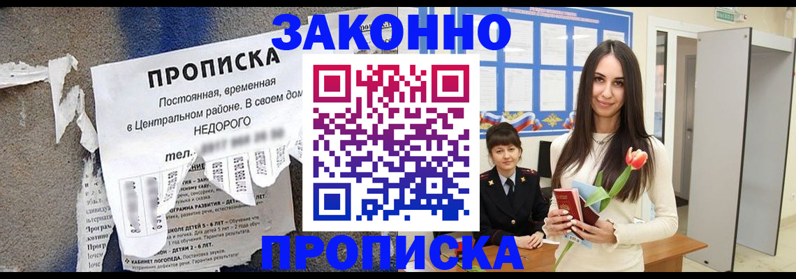 где прописаться в Калужской области