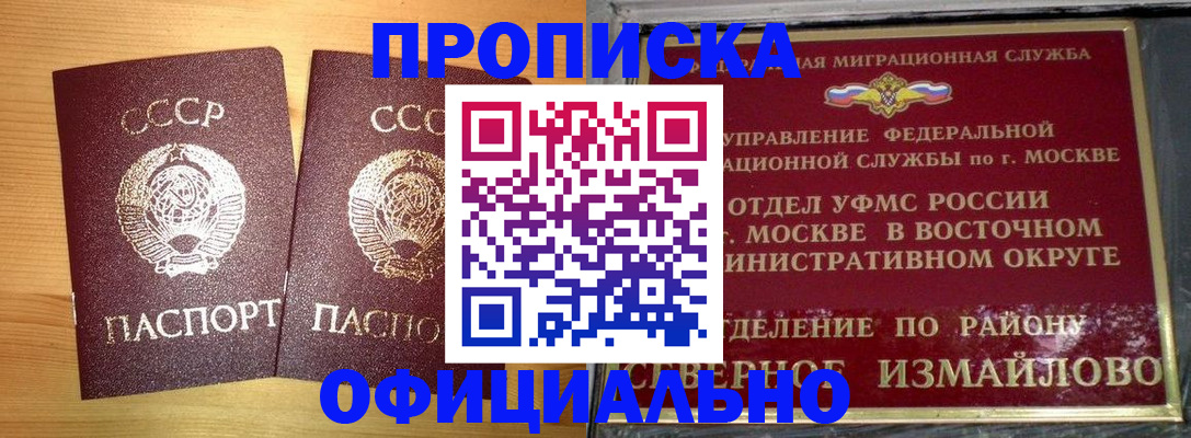 купить прописку в Калужской области