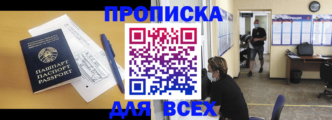 временная регистрация купить в Калужской области