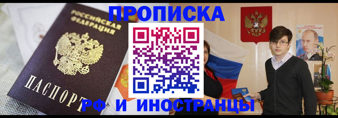 прописка для школы в Калужской области